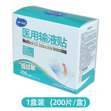 一次性医用输液贴